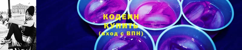 дарнет шоп  Городец  Кодеин Purple Drank 