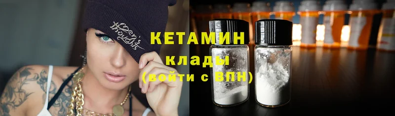 где найти   Городец  Кетамин ketamine 