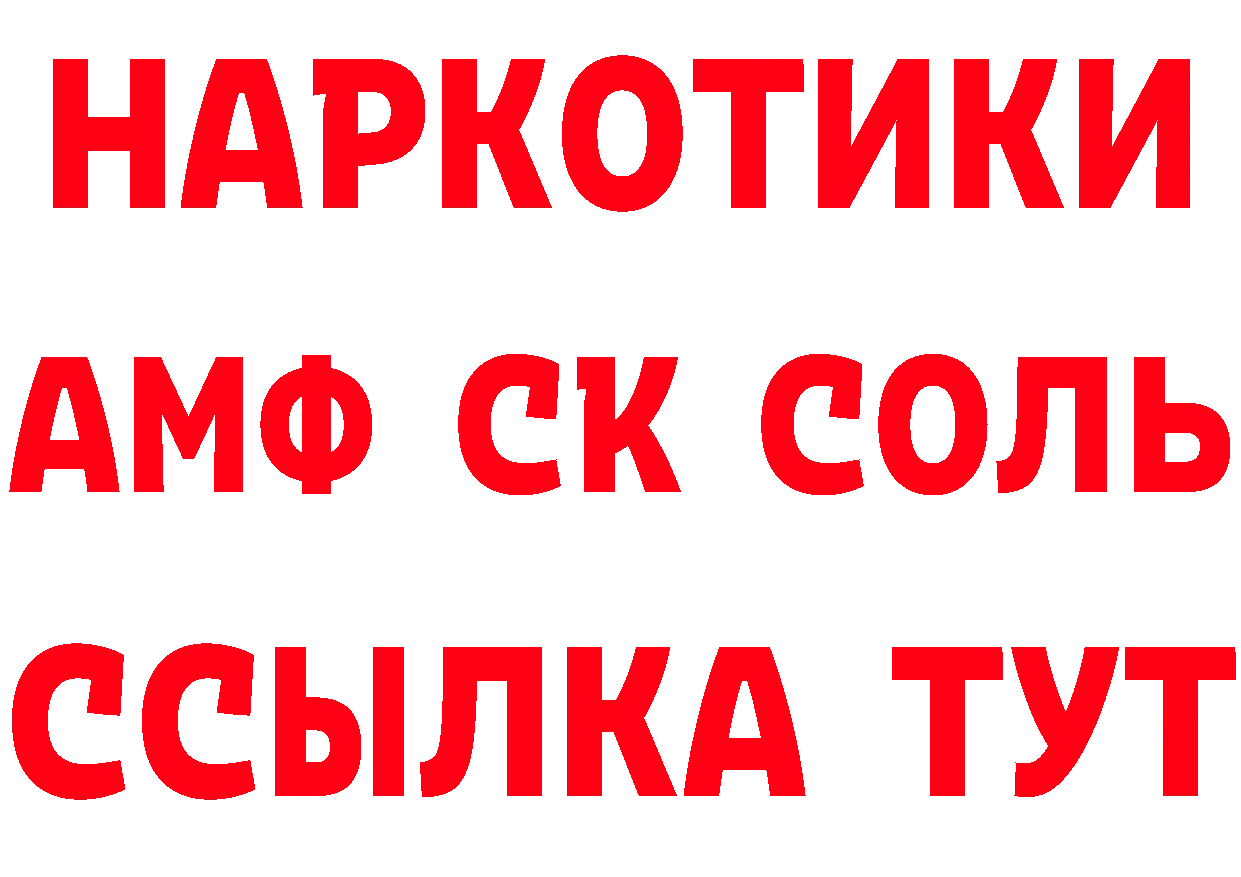 ГАШ Изолятор маркетплейс нарко площадка гидра Городец