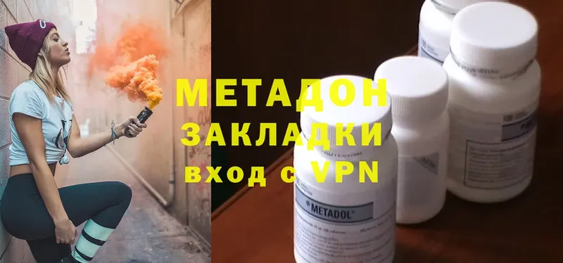 как найти   Городец  Метадон methadone 